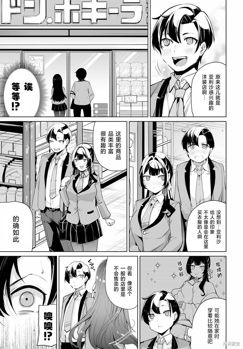 第9话