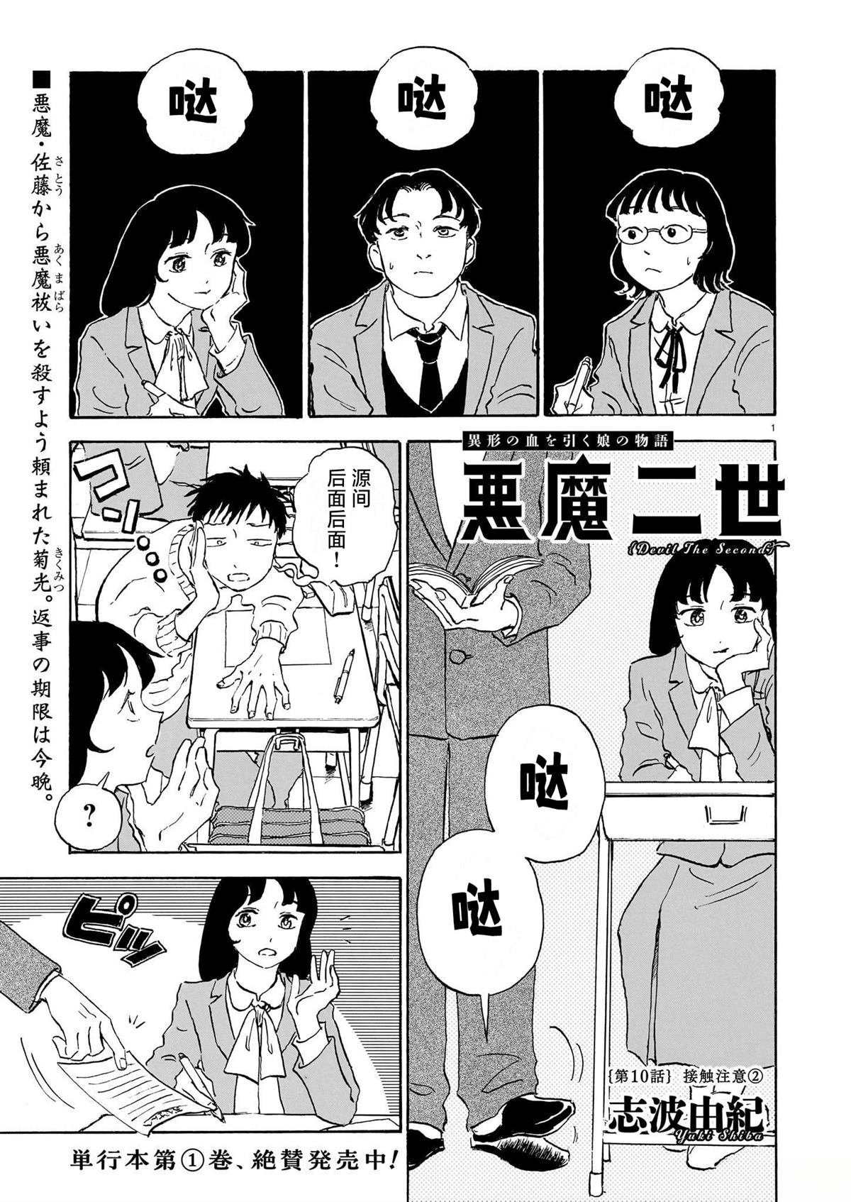 第10话