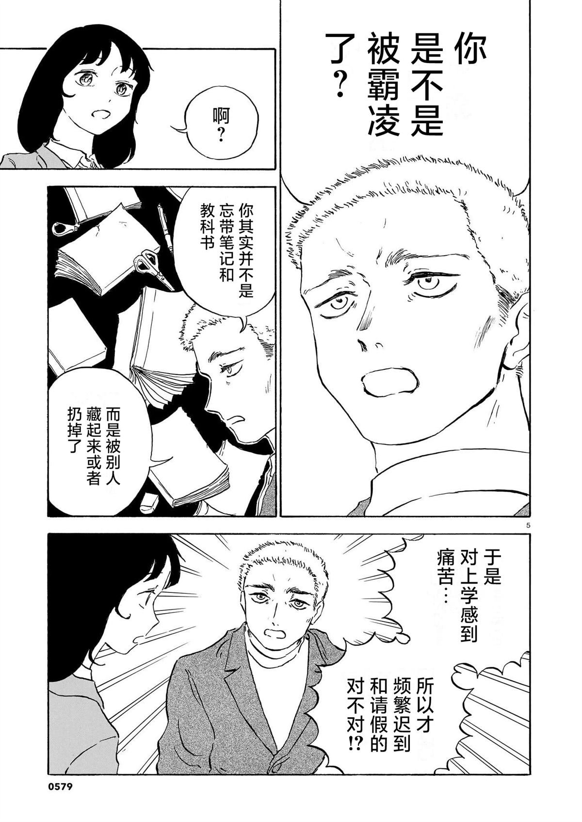 第10话