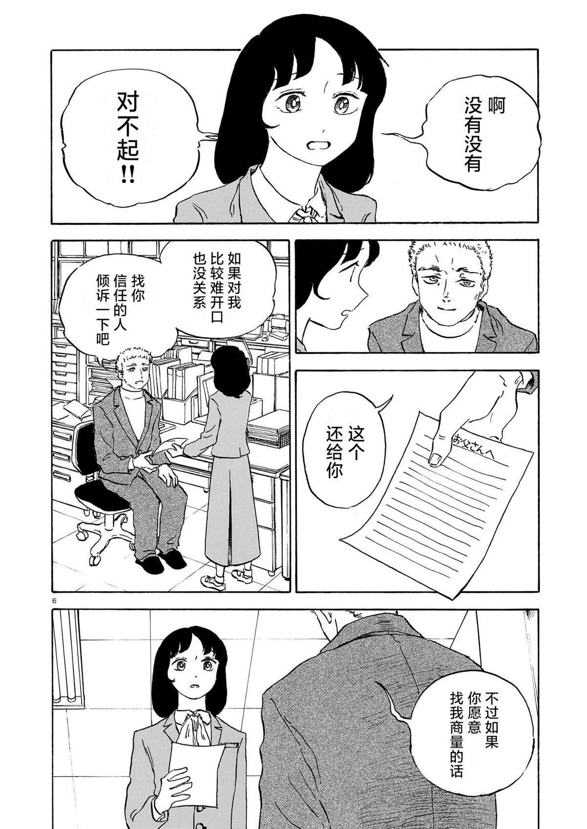 第10话