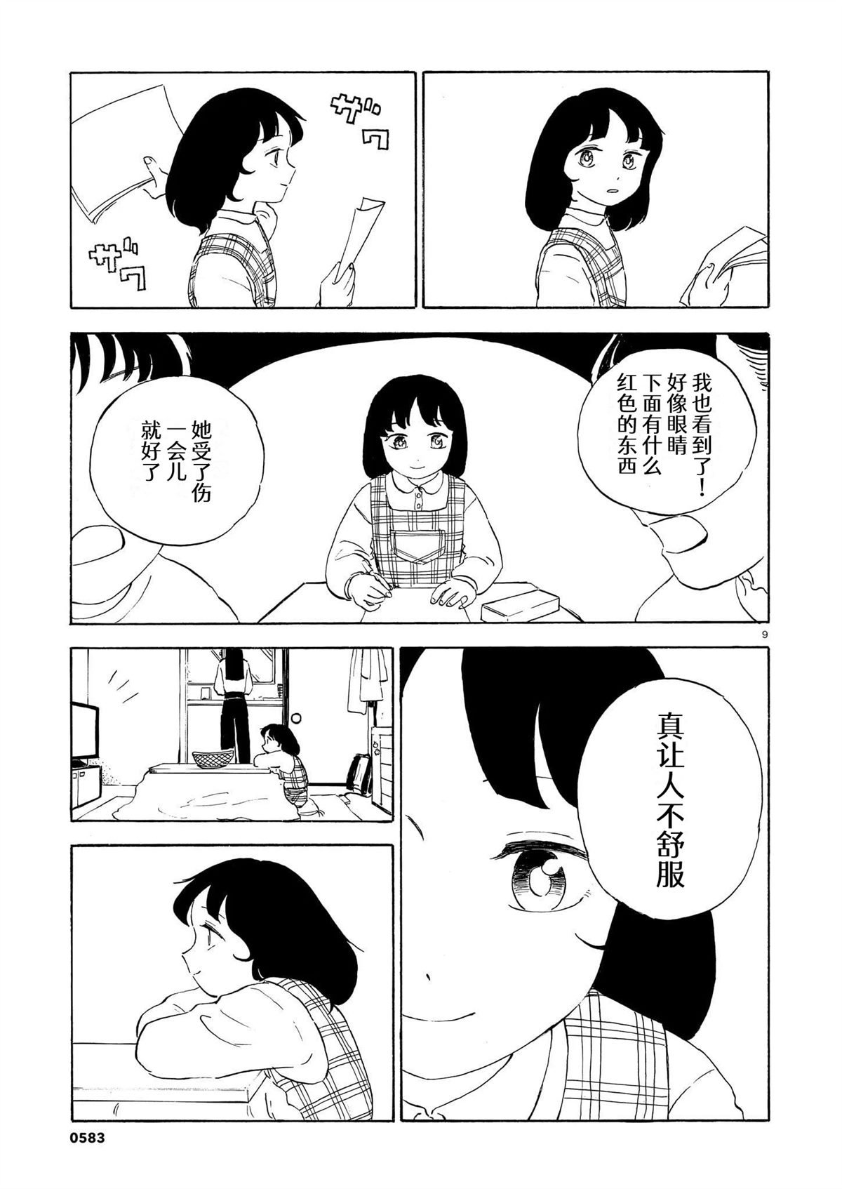 第10话