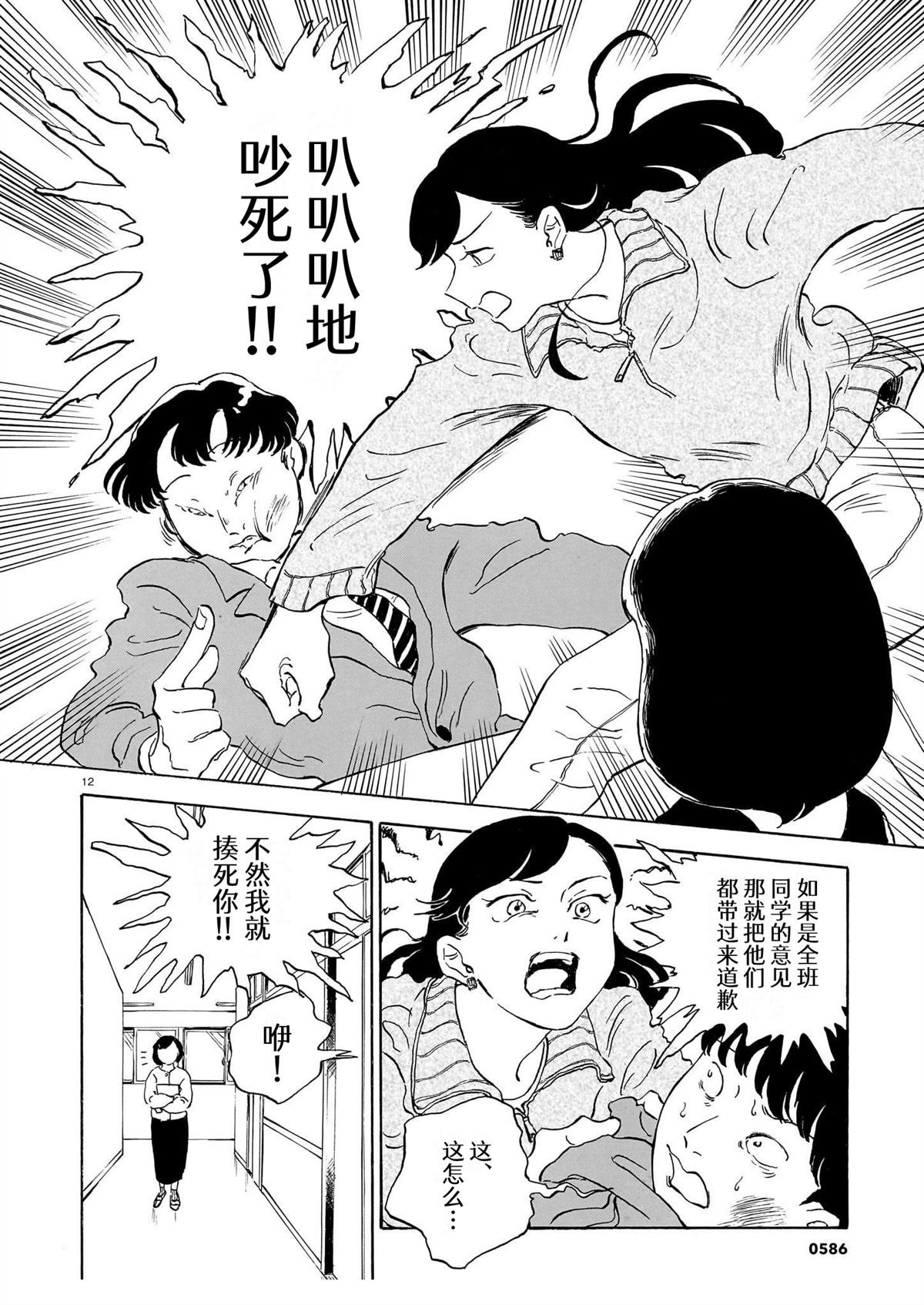 第10话