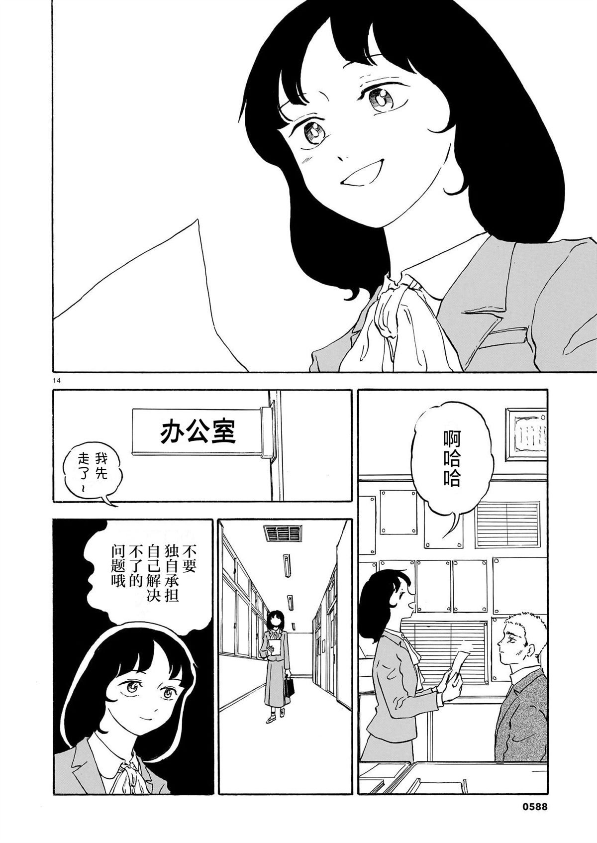 第10话