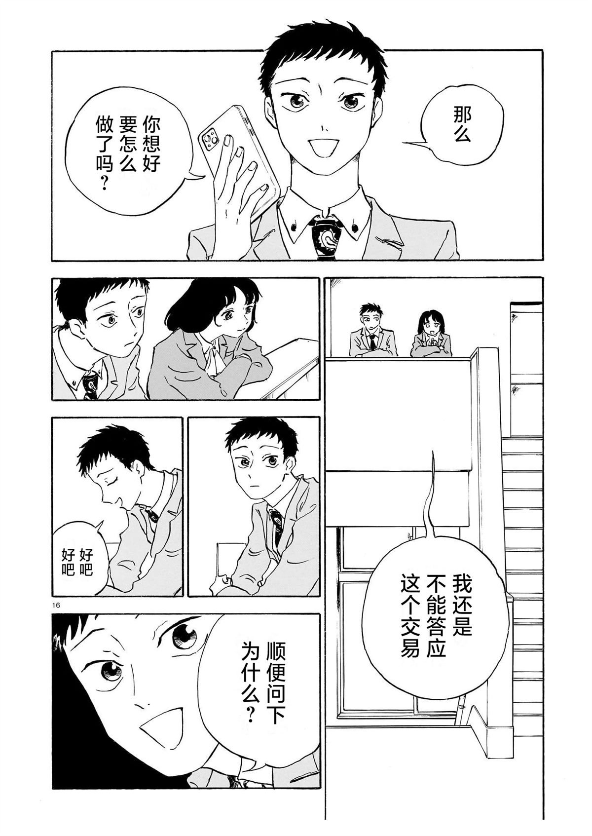 第10话