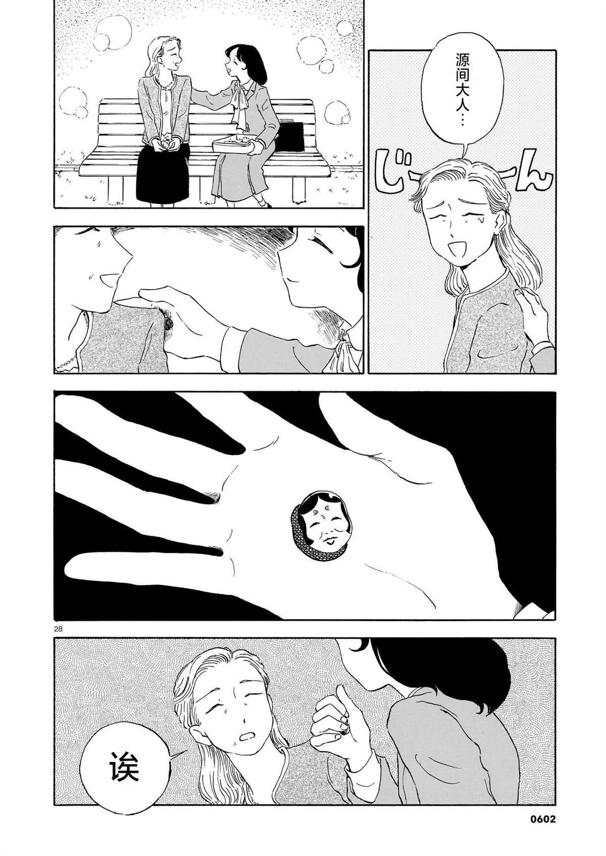 第10话
