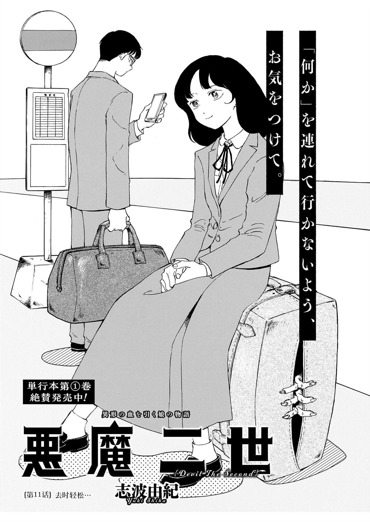 第11话