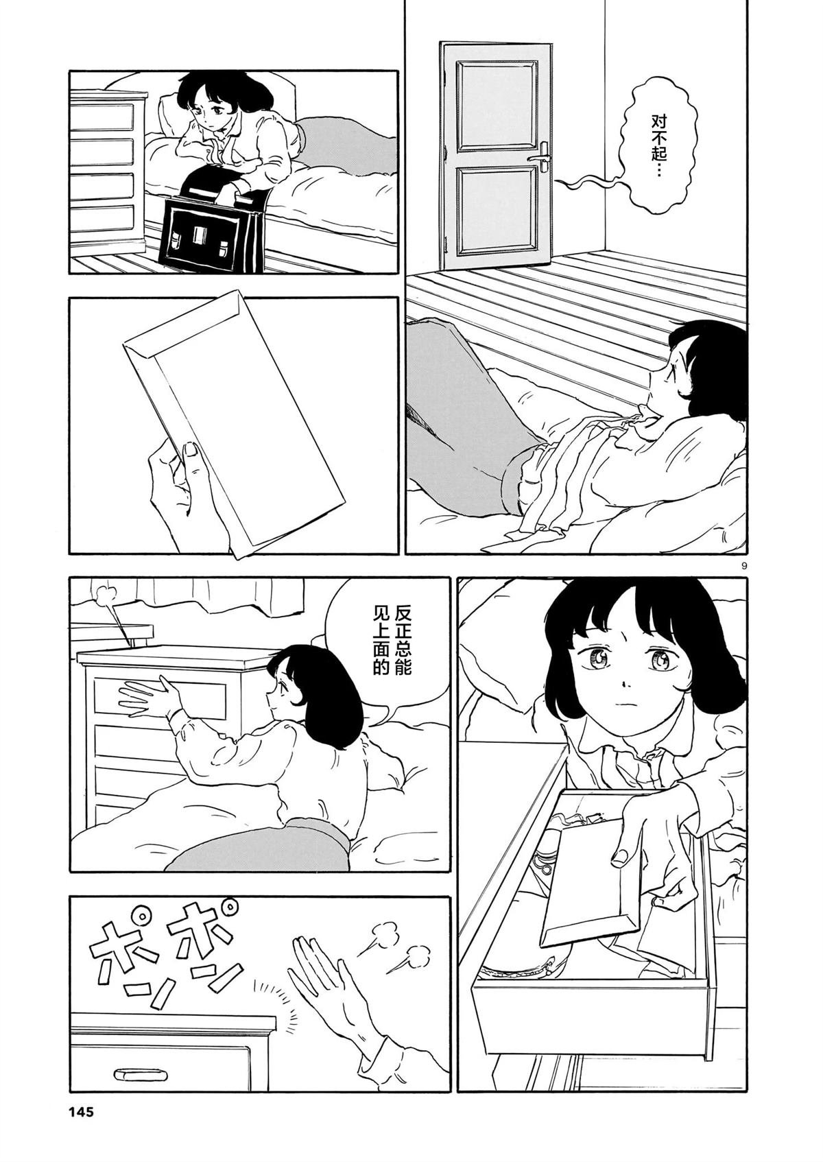 第11话