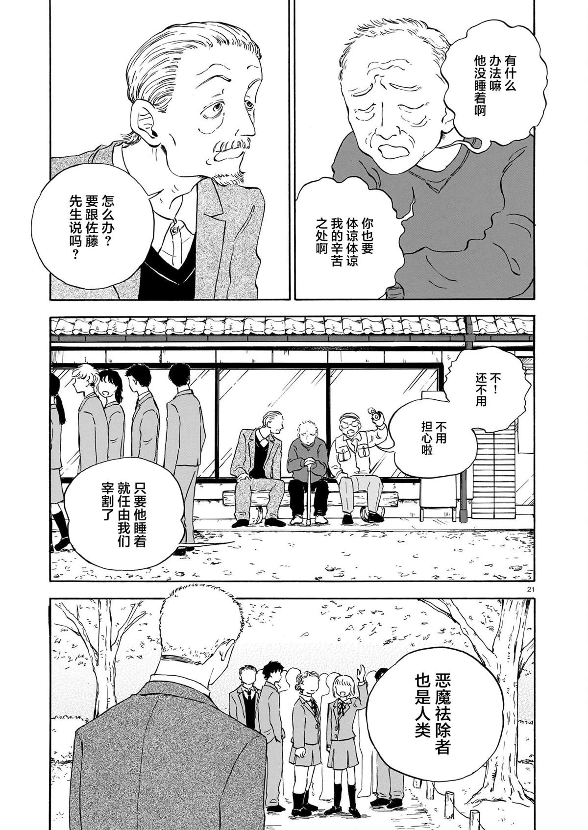 第11话