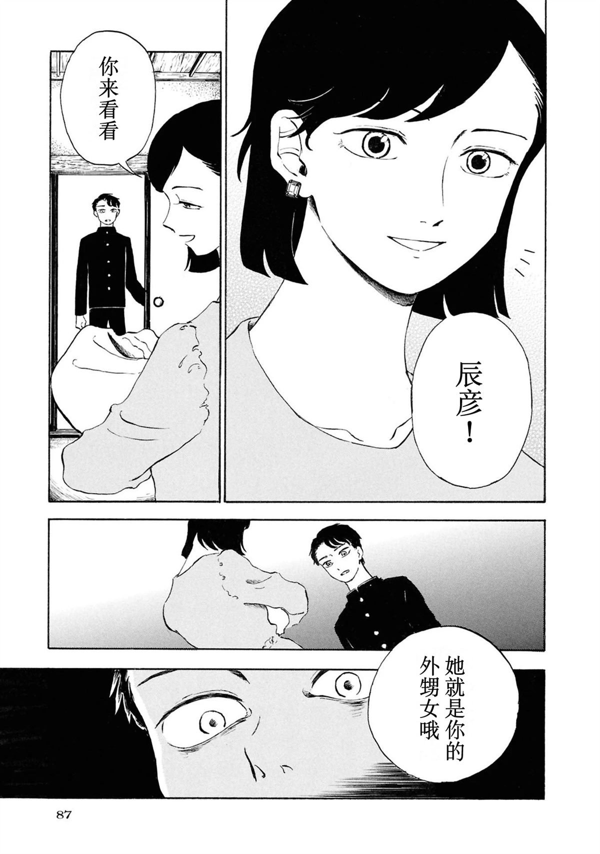 第3话