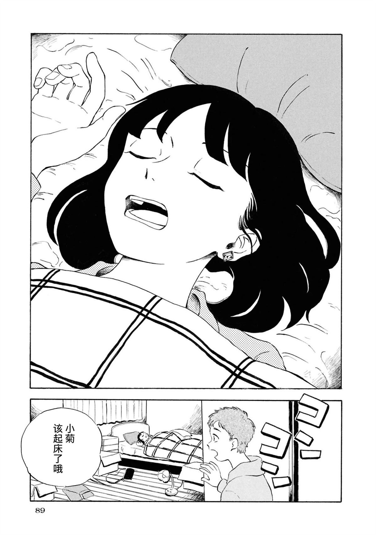 第3话