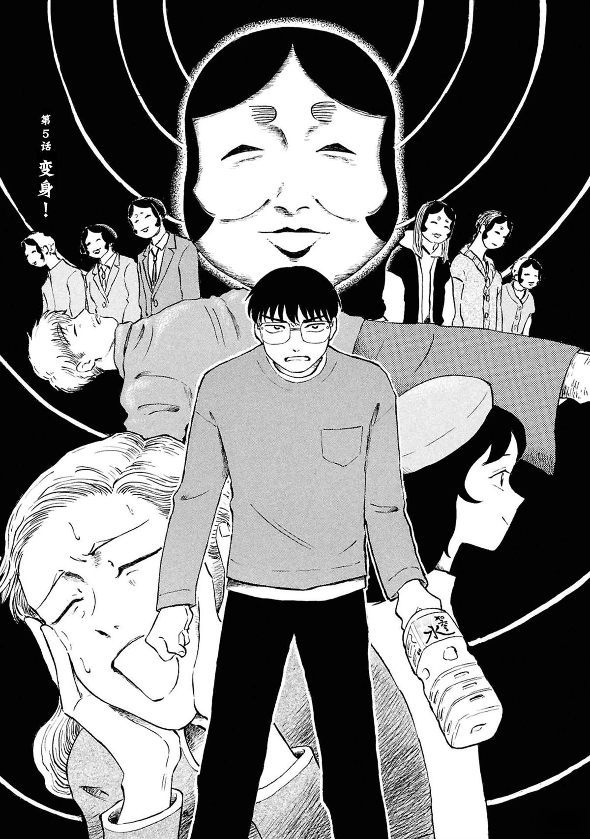 第5话