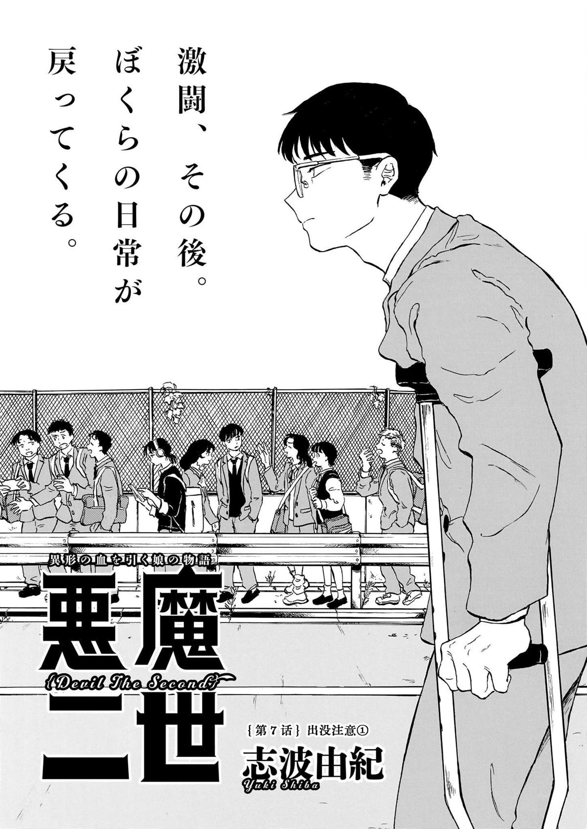 第7话
