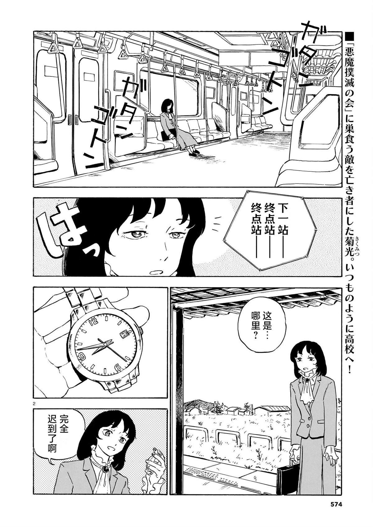 第7话