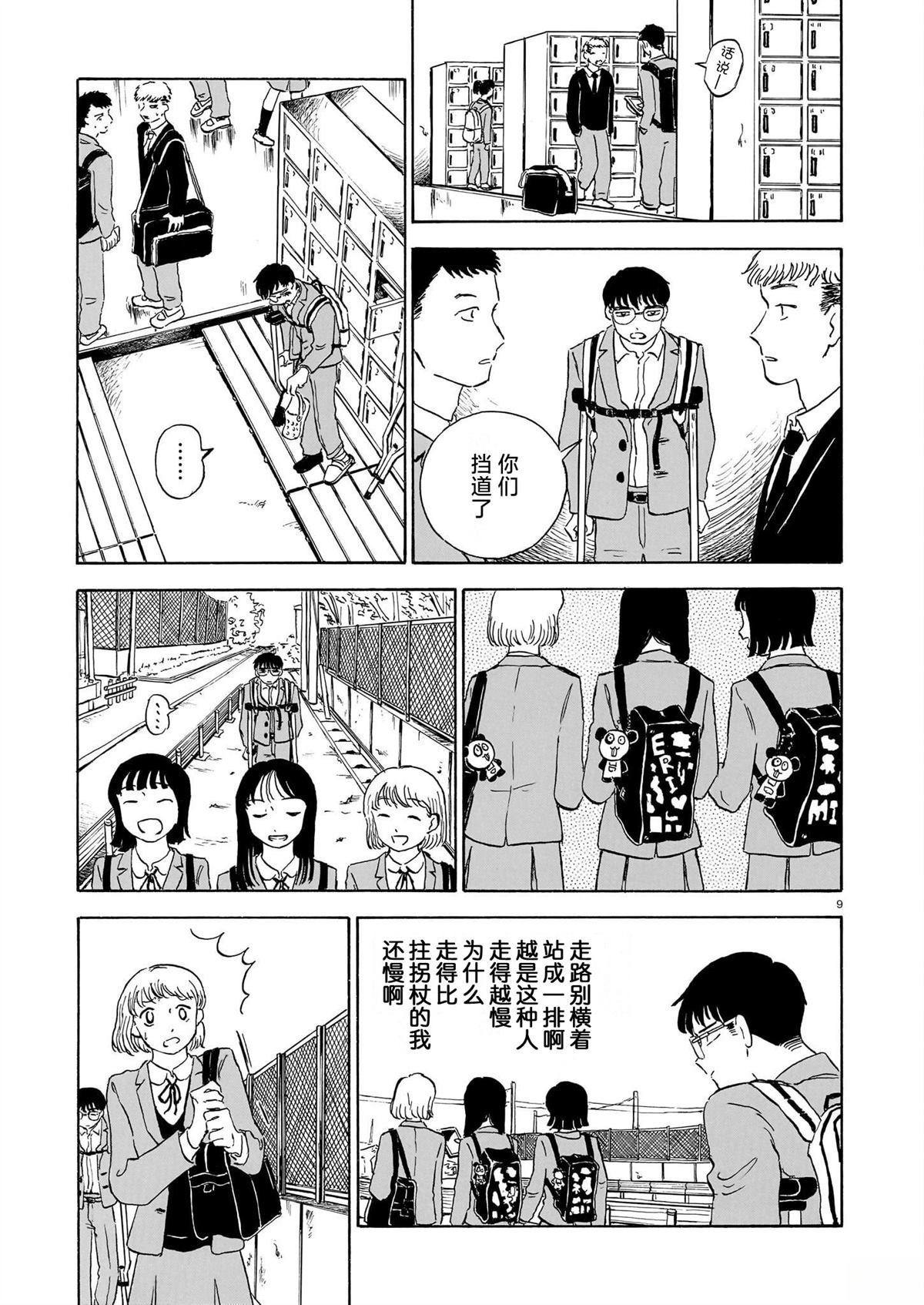 第7话
