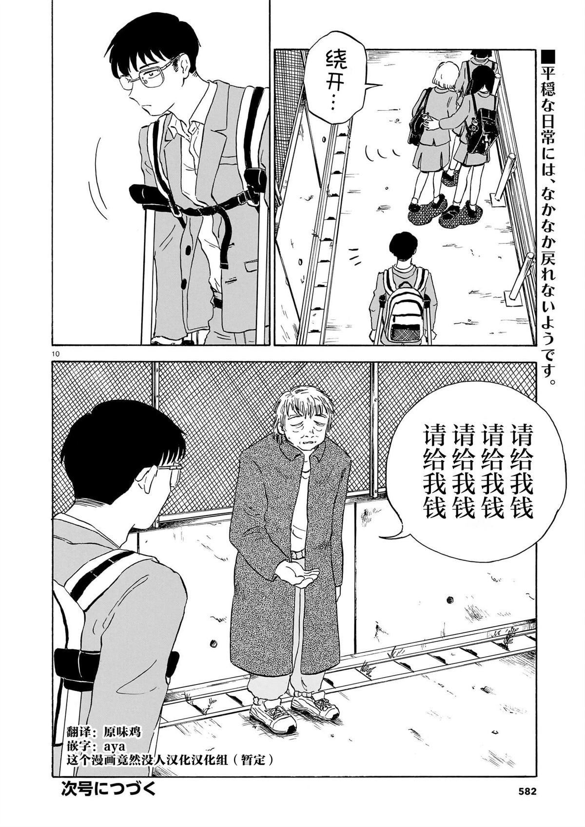 第7话