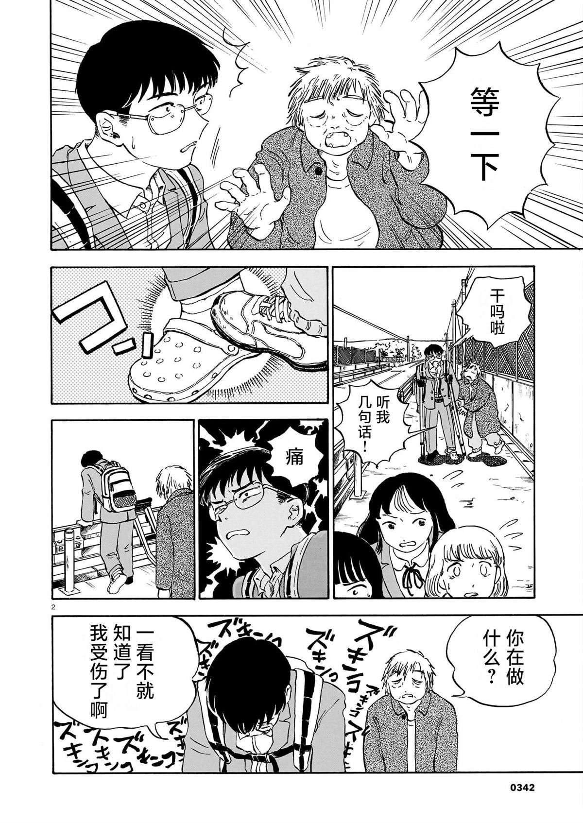 第8话