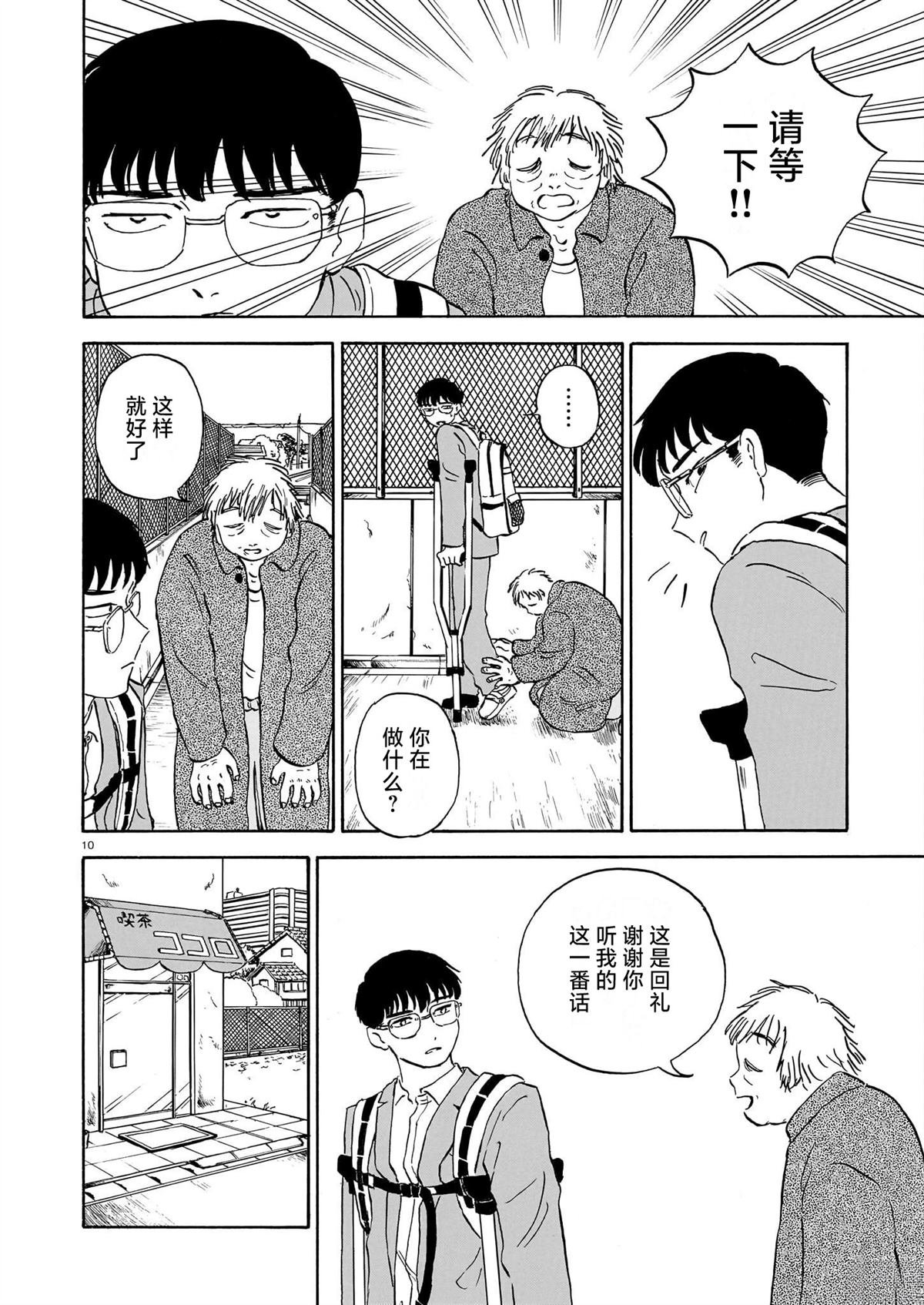 第8话