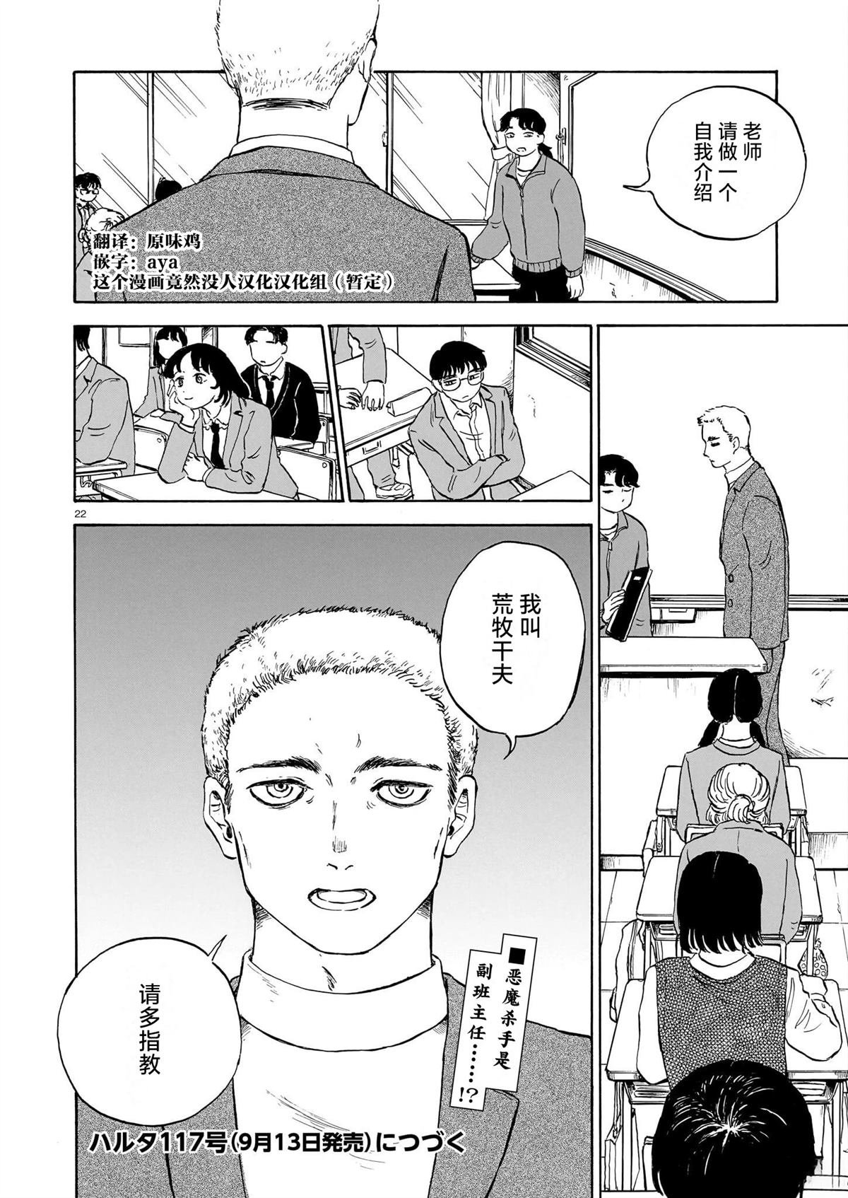 第8话