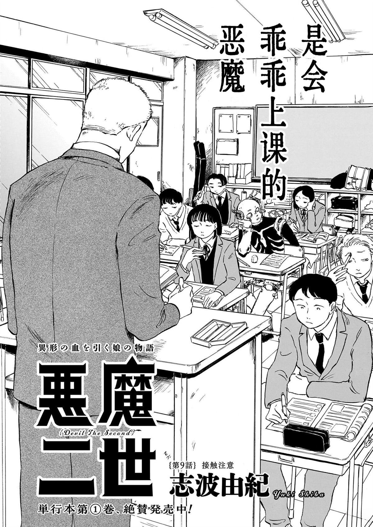 第9话