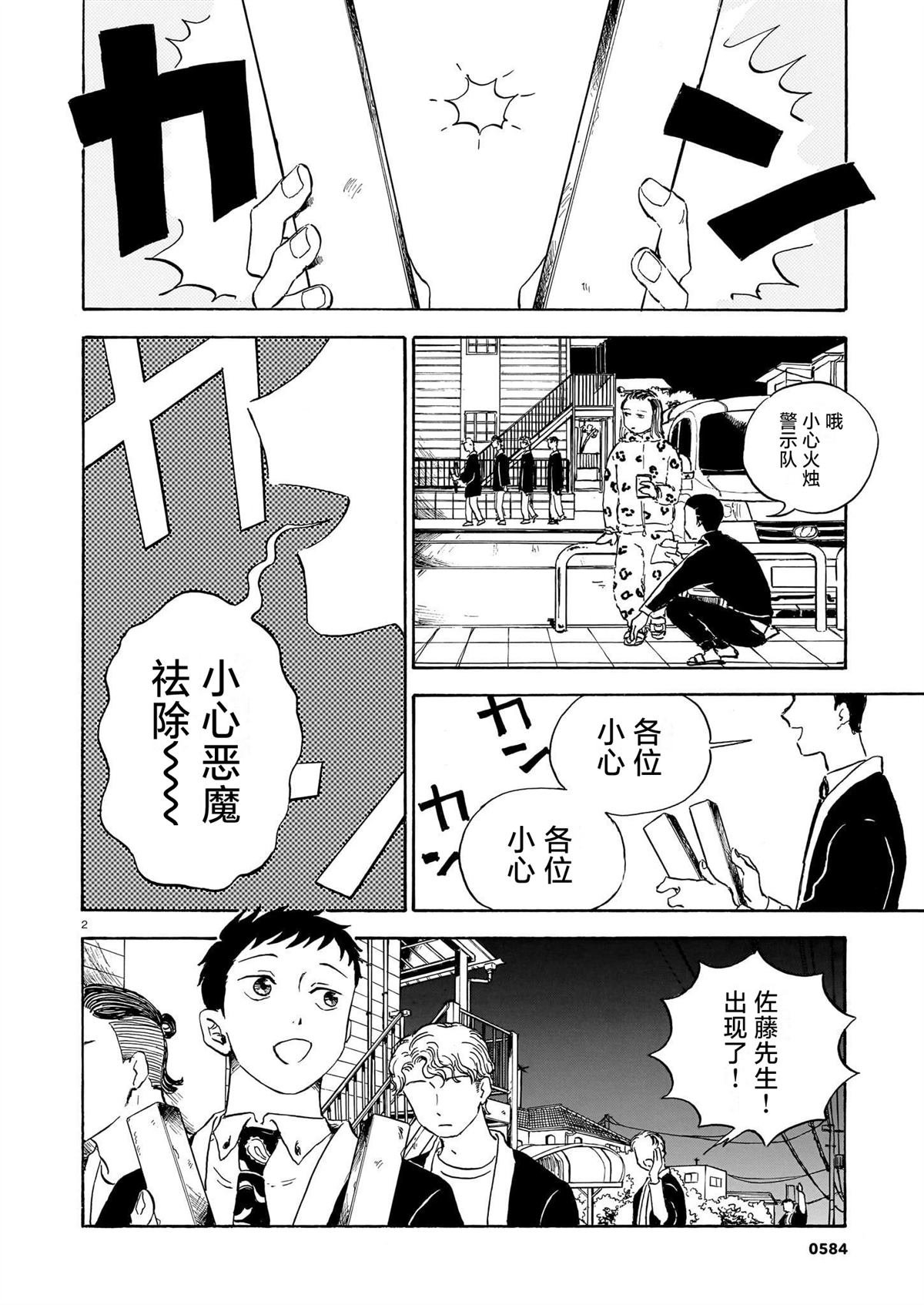第9话
