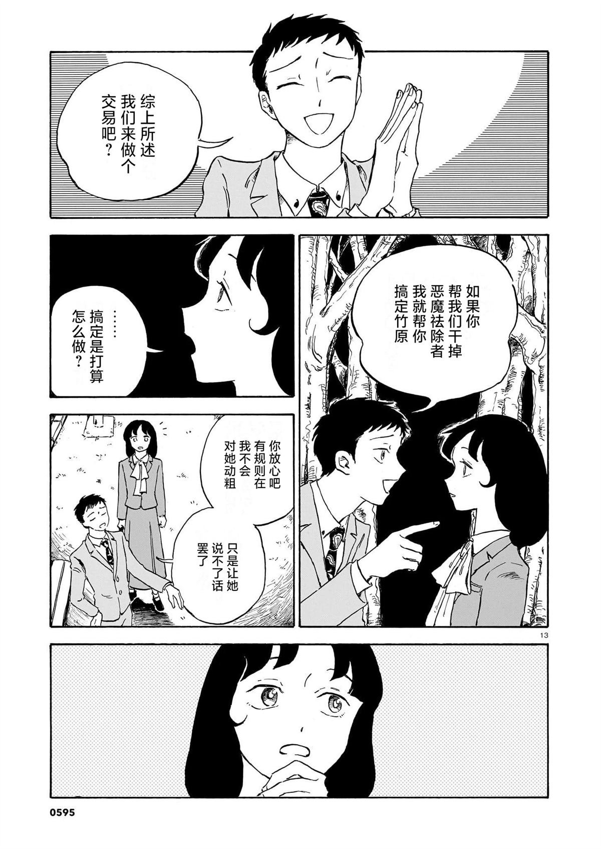 第9话