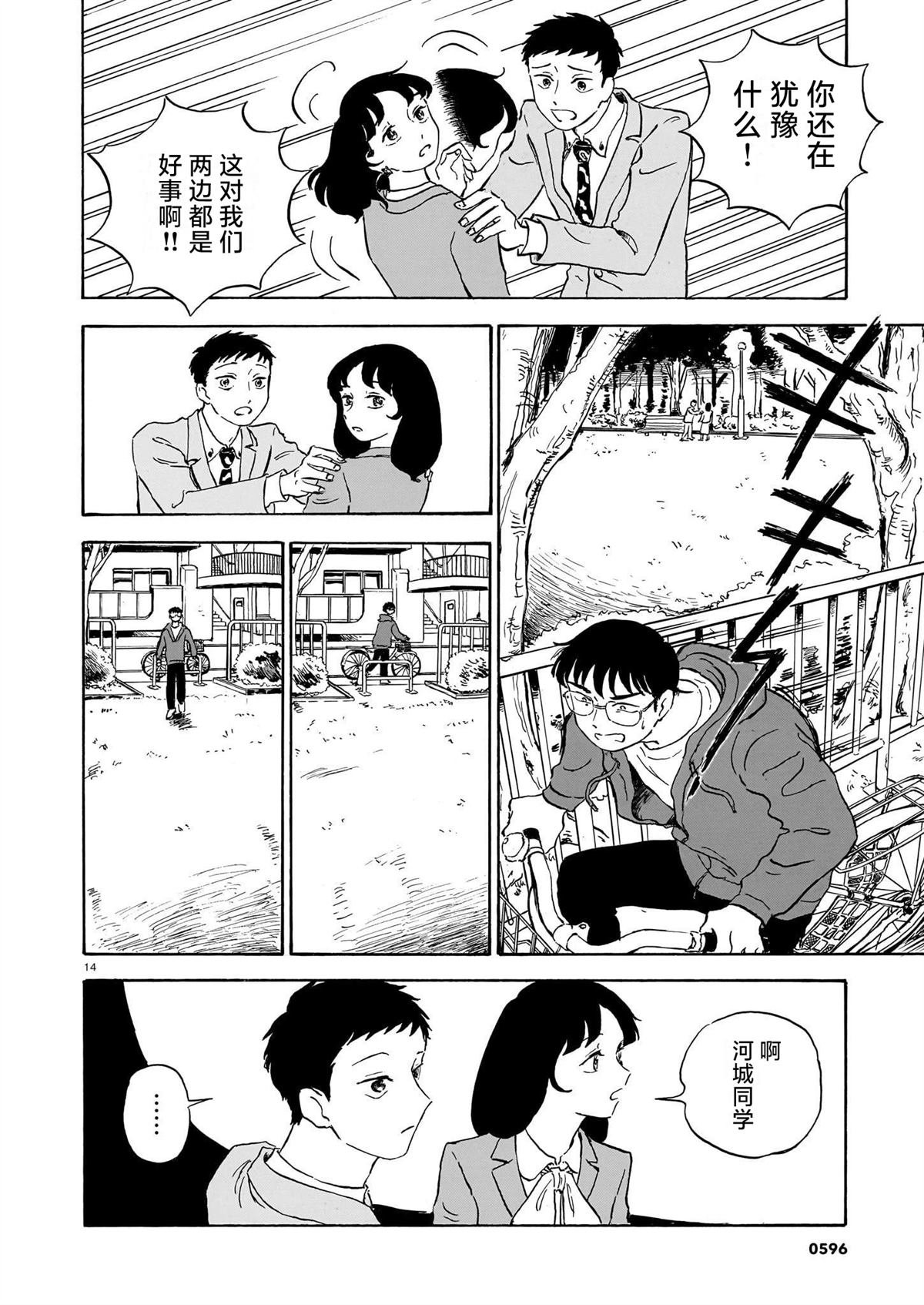 第9话