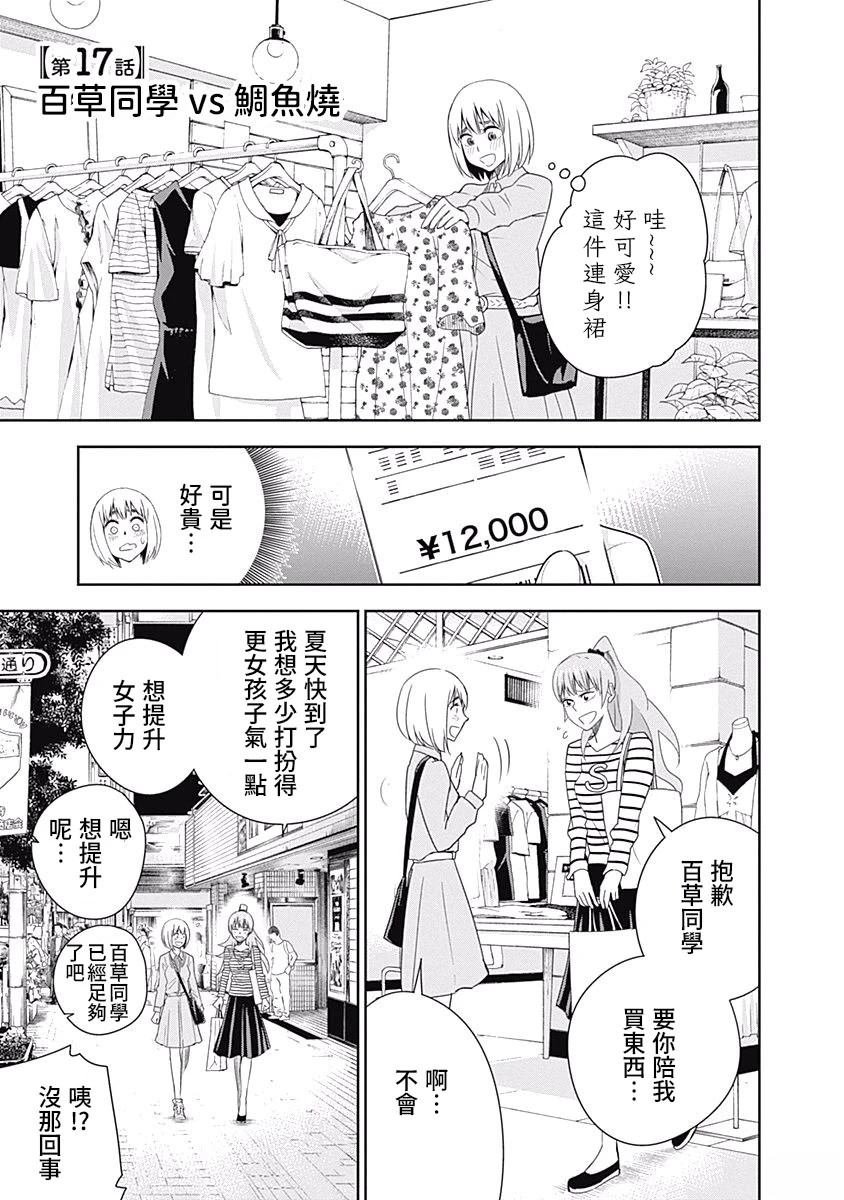 第17话