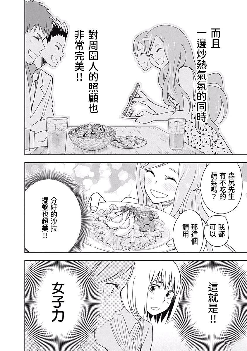 第18话