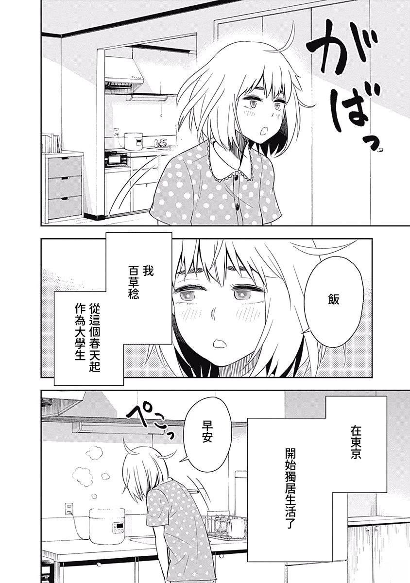 第2话