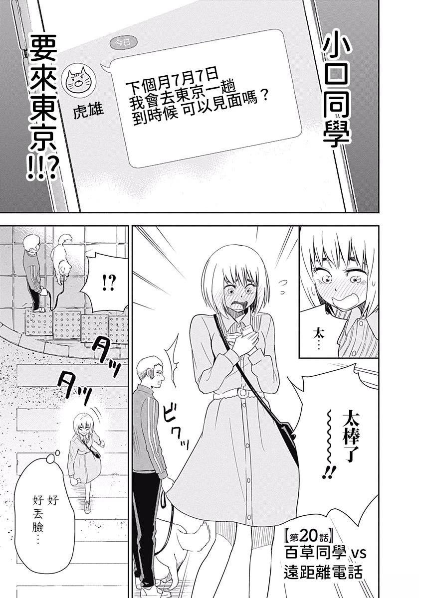 第20话