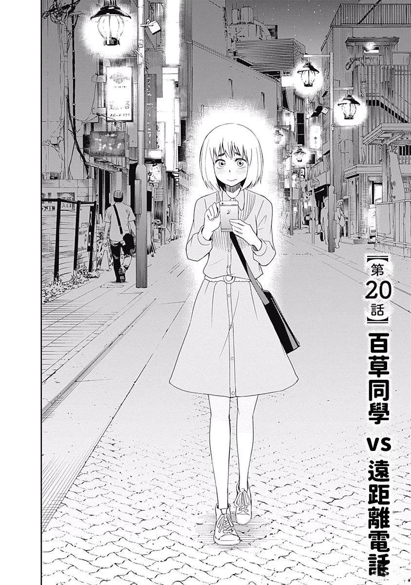 第20话