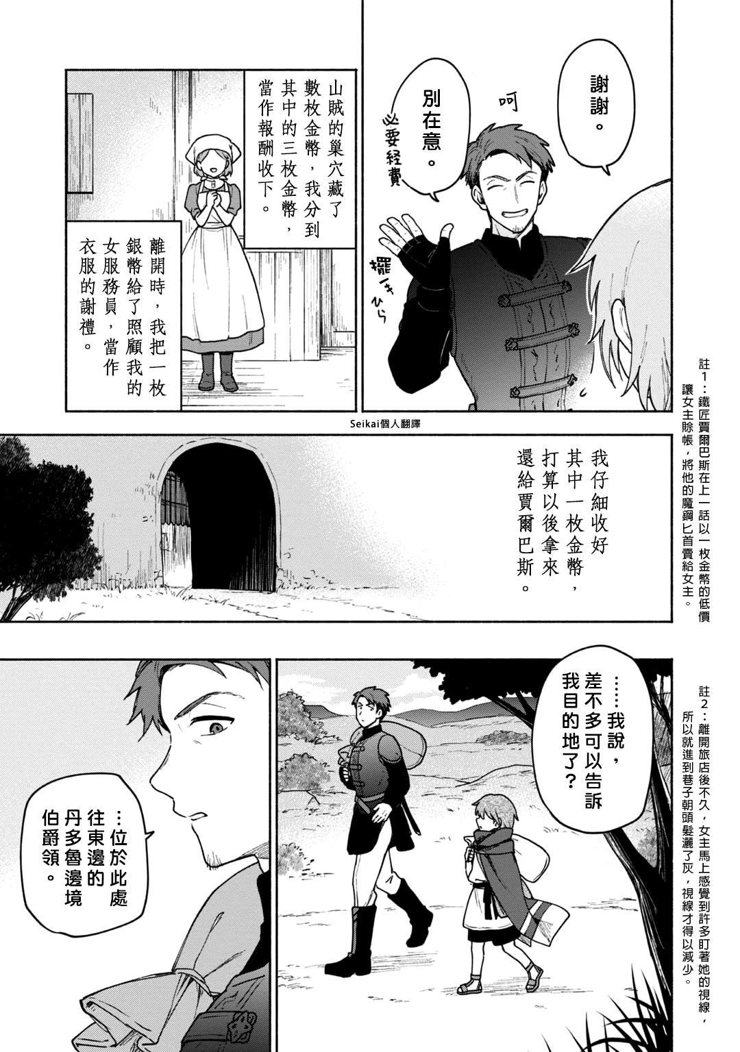 第9话