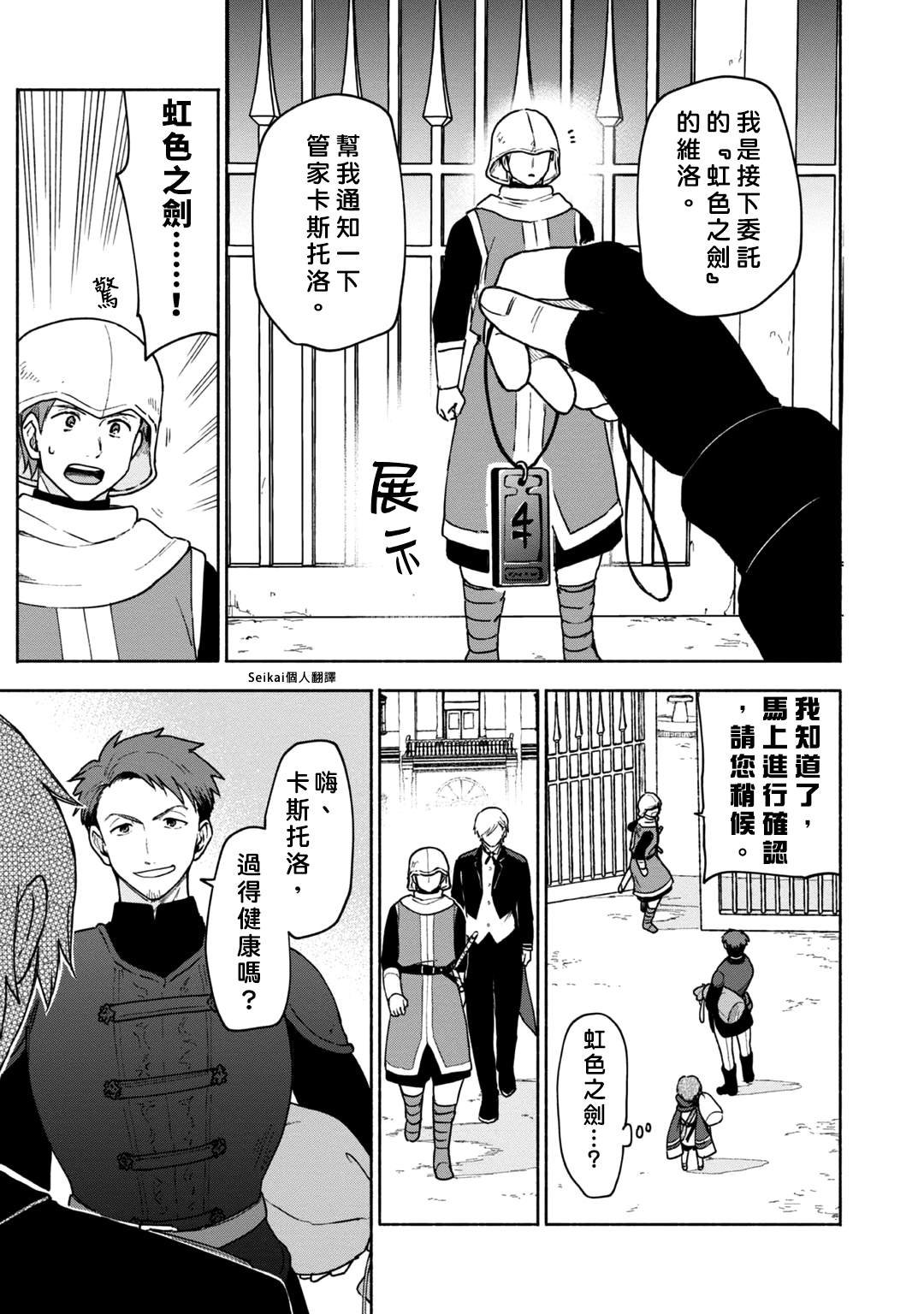第9话