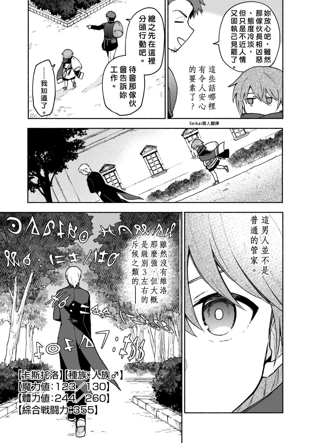 第9话