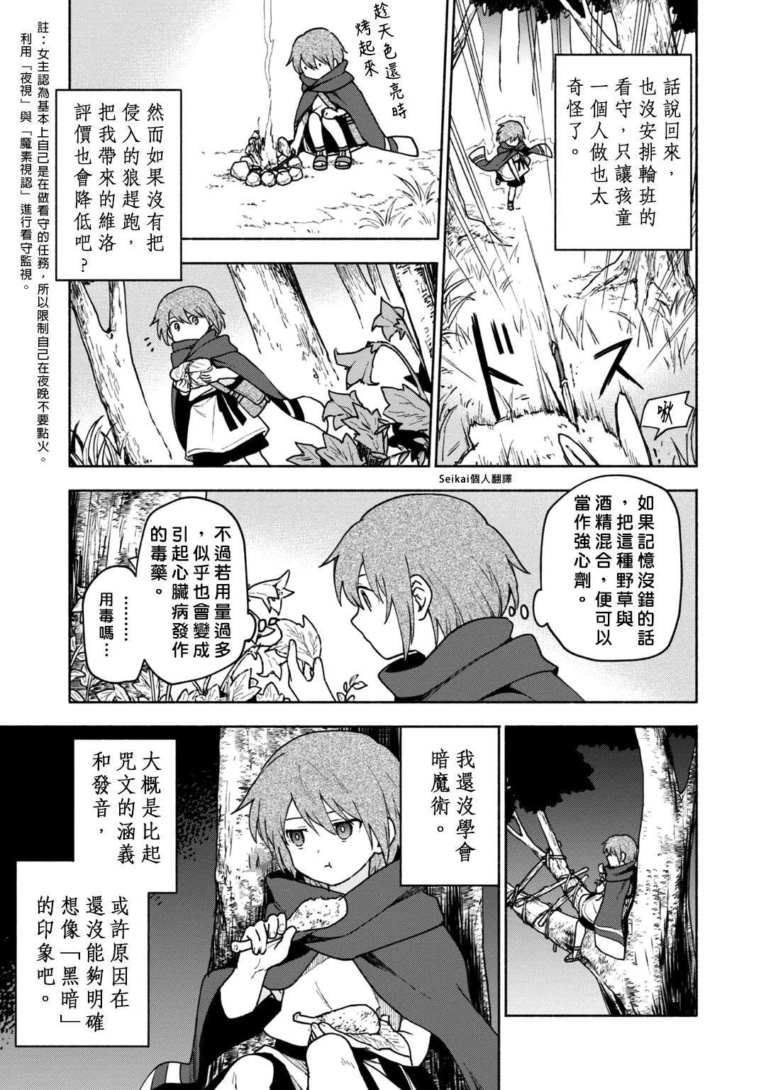 第9话