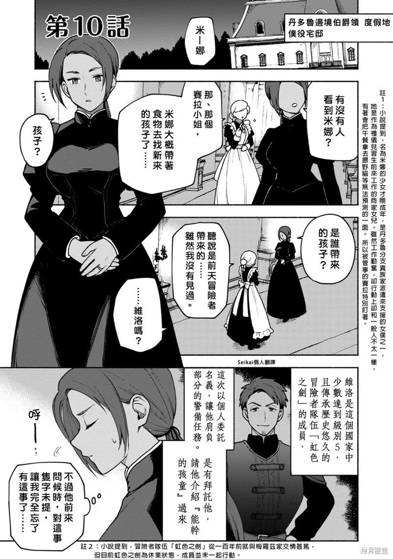 第10话