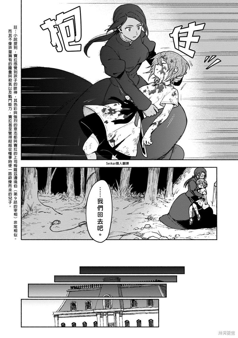 第10话