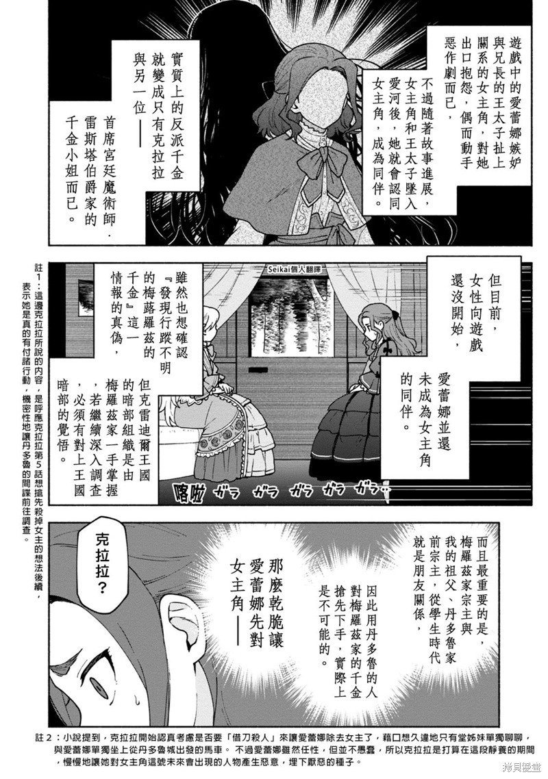 第10话