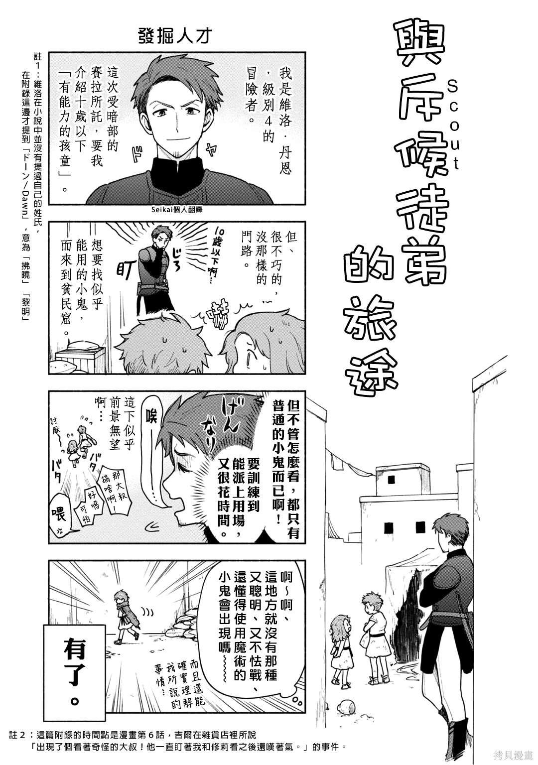 02卷附录