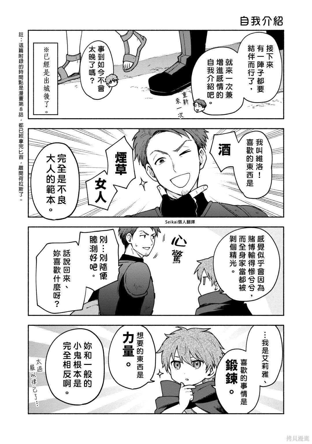 02卷附录