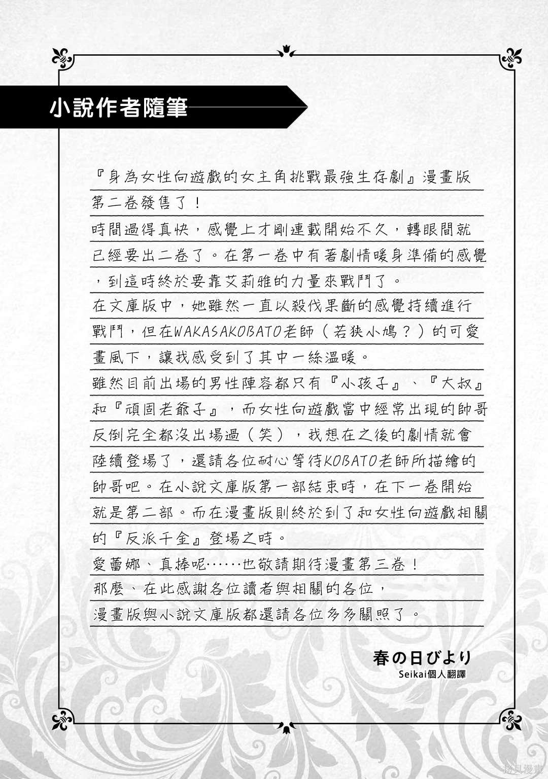 02卷附录