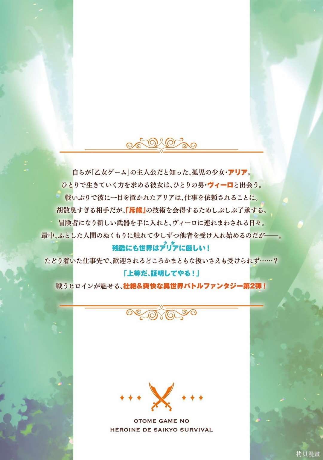 02卷附录