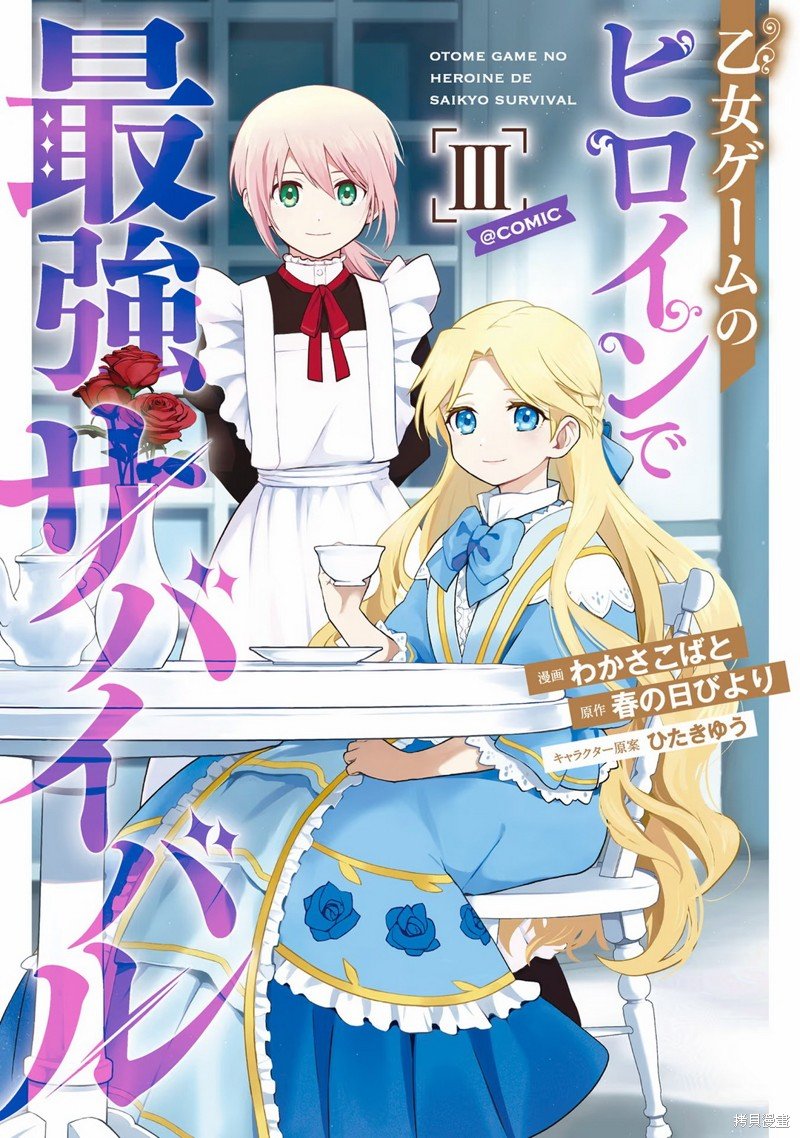 第11话