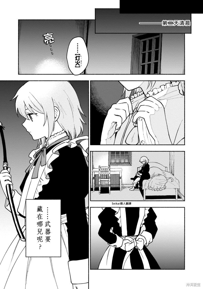 第11话