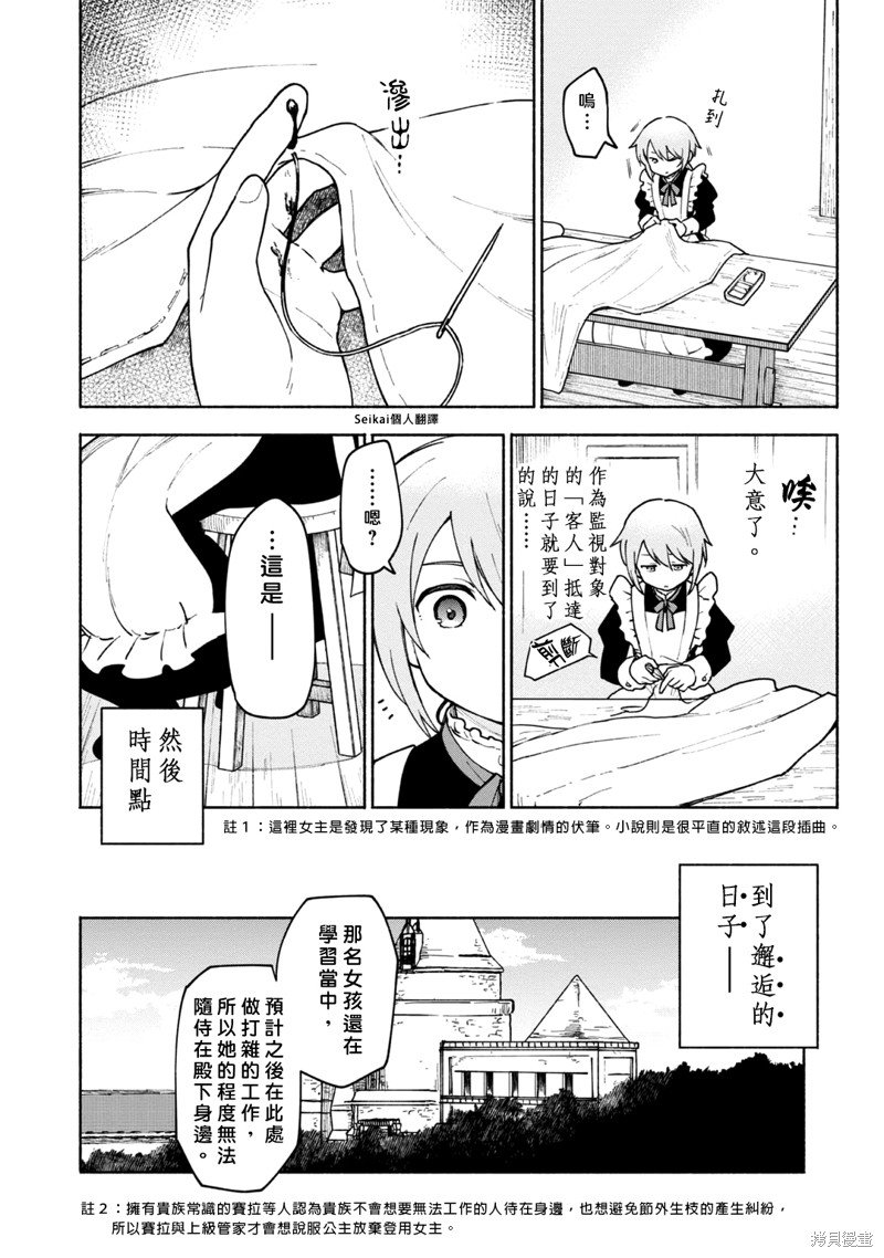 第11话