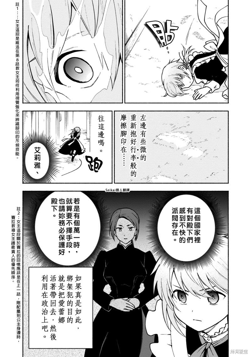 第12话