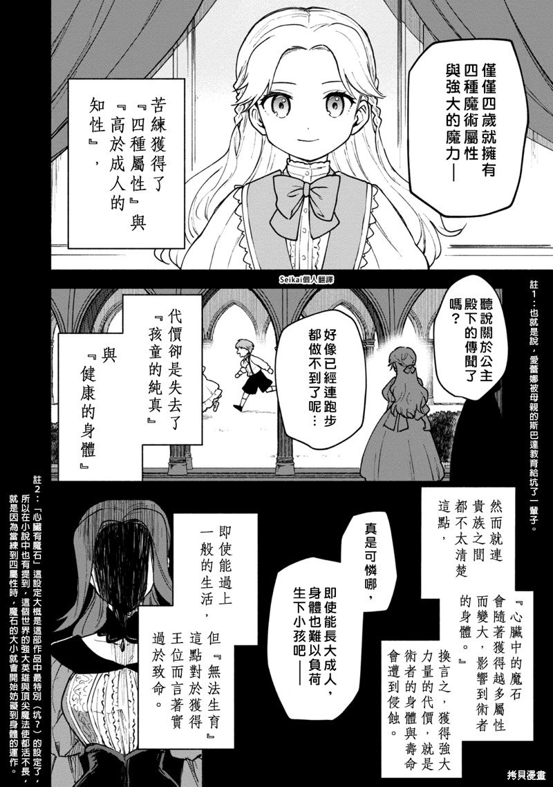 第12话