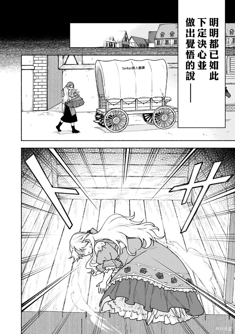 第12话