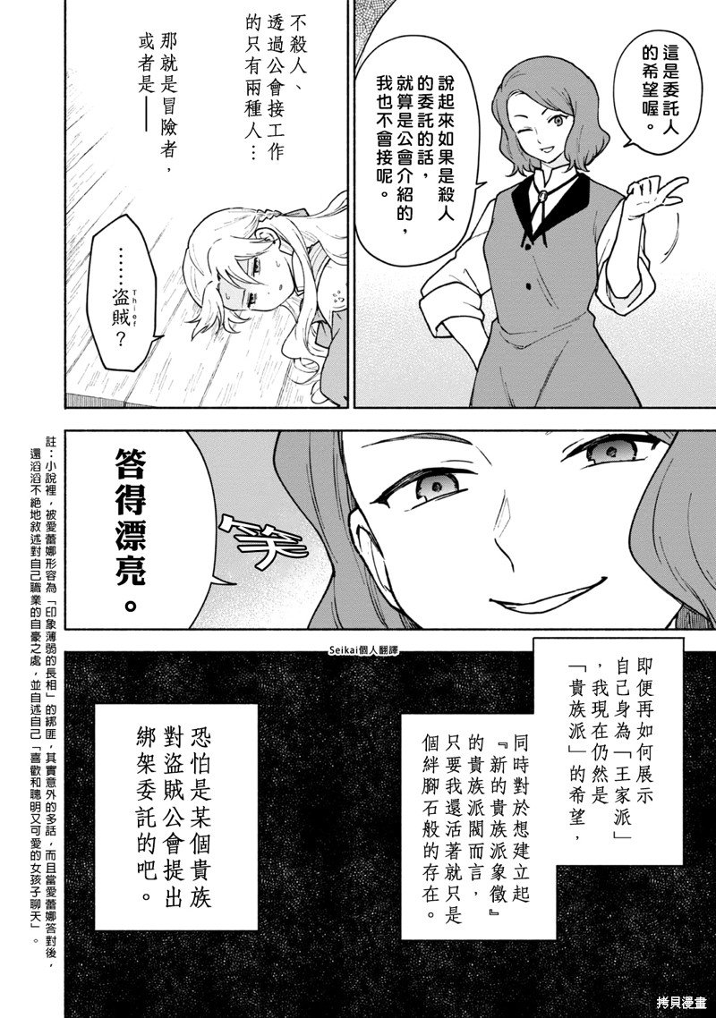 第12话