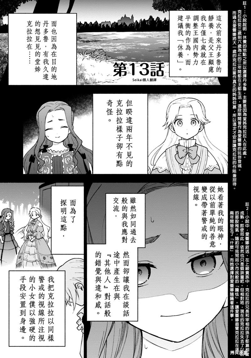 第13话